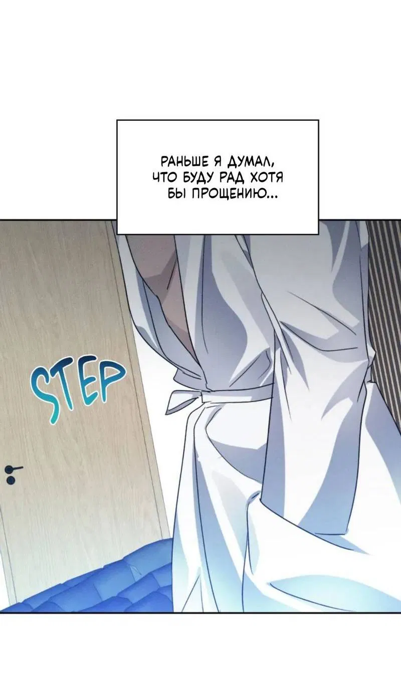 Манга Кик-офф - Глава 58 Страница 21