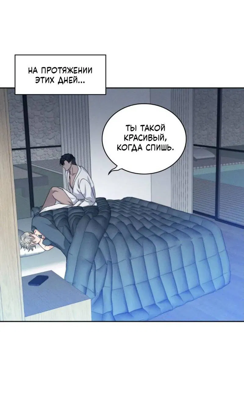 Манга Кик-офф - Глава 58 Страница 19