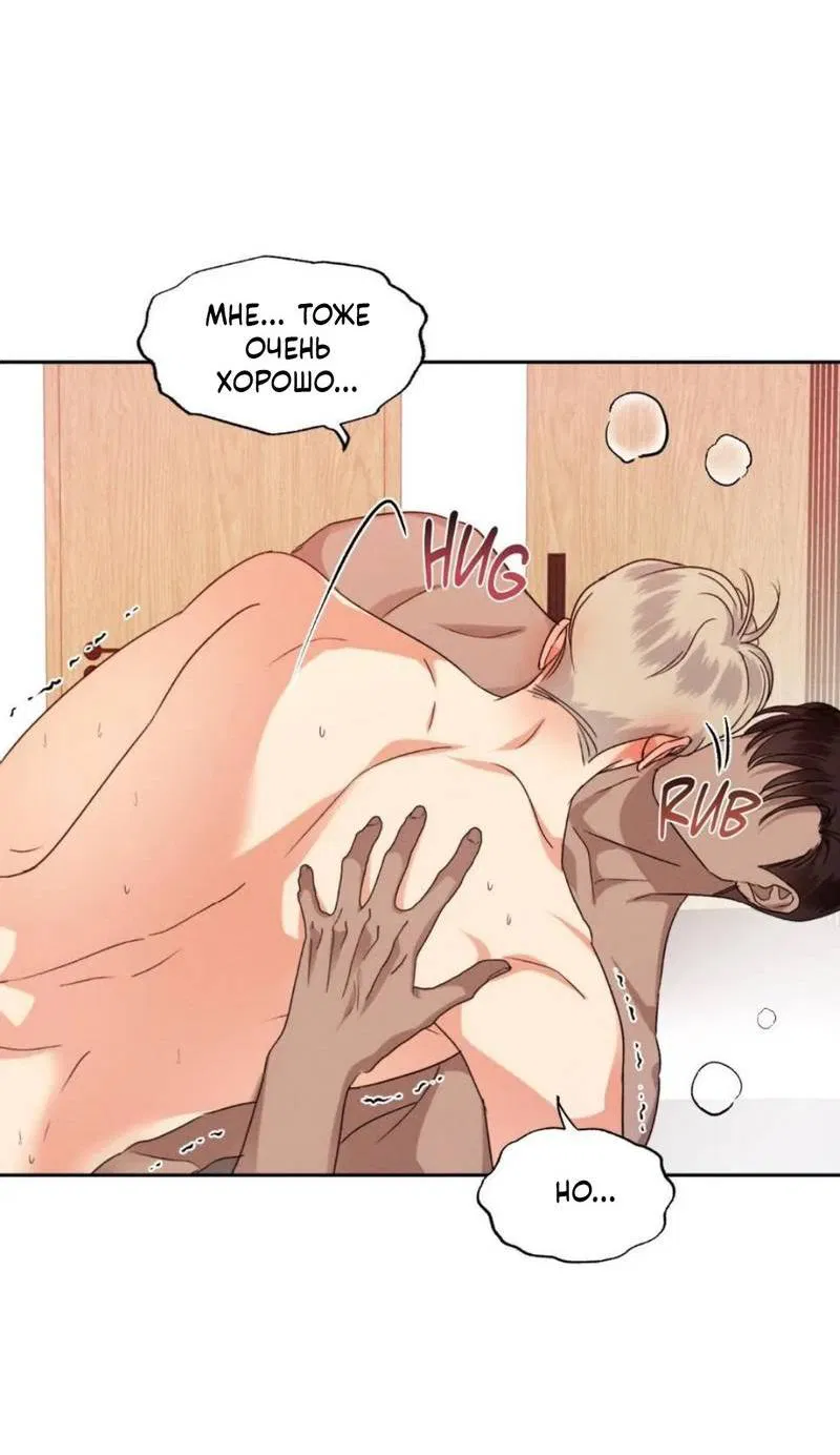 Манга Кик-офф - Глава 58 Страница 9