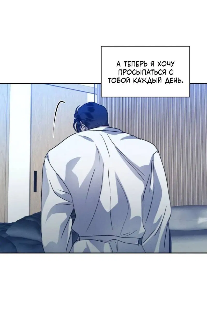 Манга Кик-офф - Глава 58 Страница 24