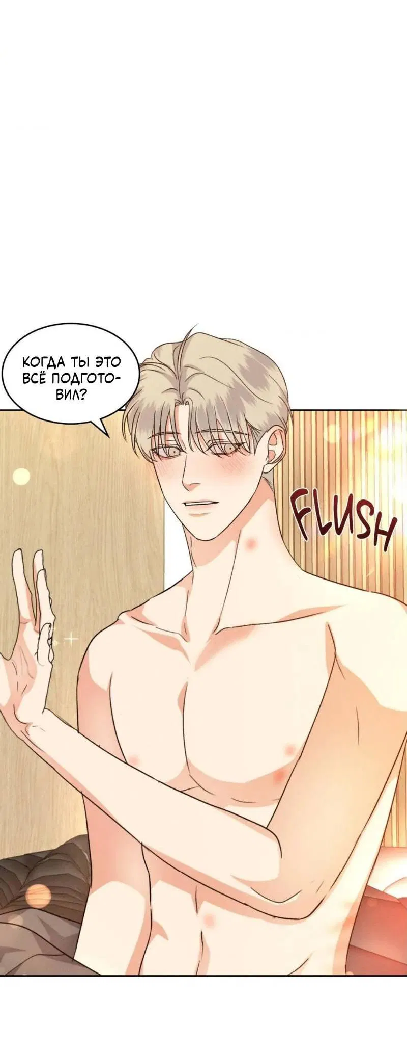 Манга Кик-офф - Глава 58 Страница 45