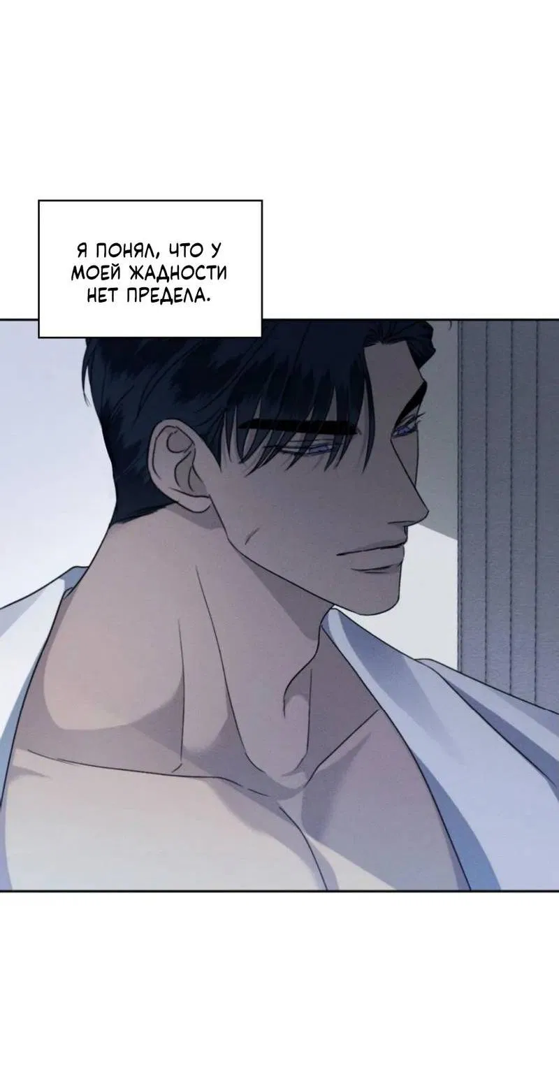 Манга Кик-офф - Глава 58 Страница 20