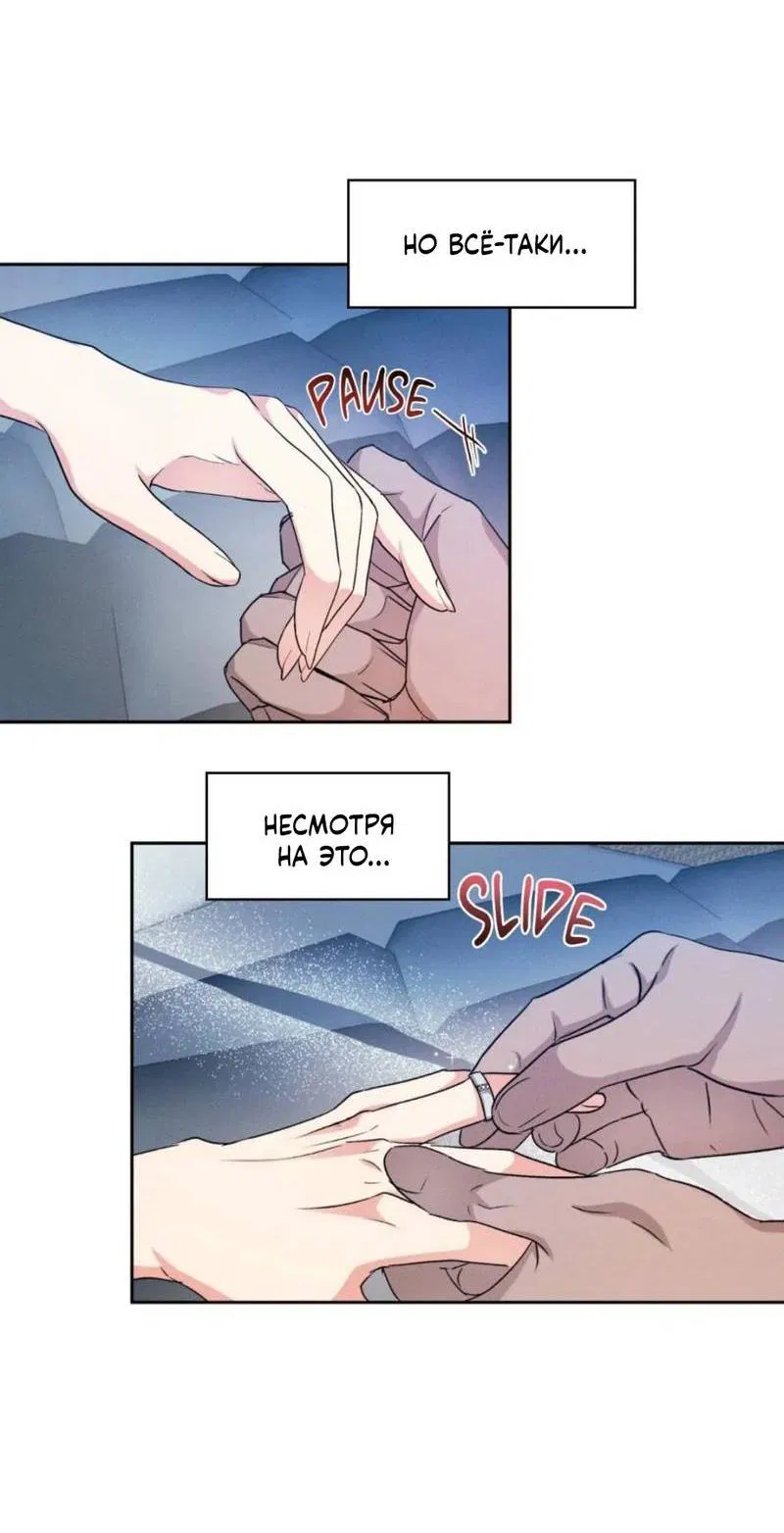 Манга Кик-офф - Глава 58 Страница 26