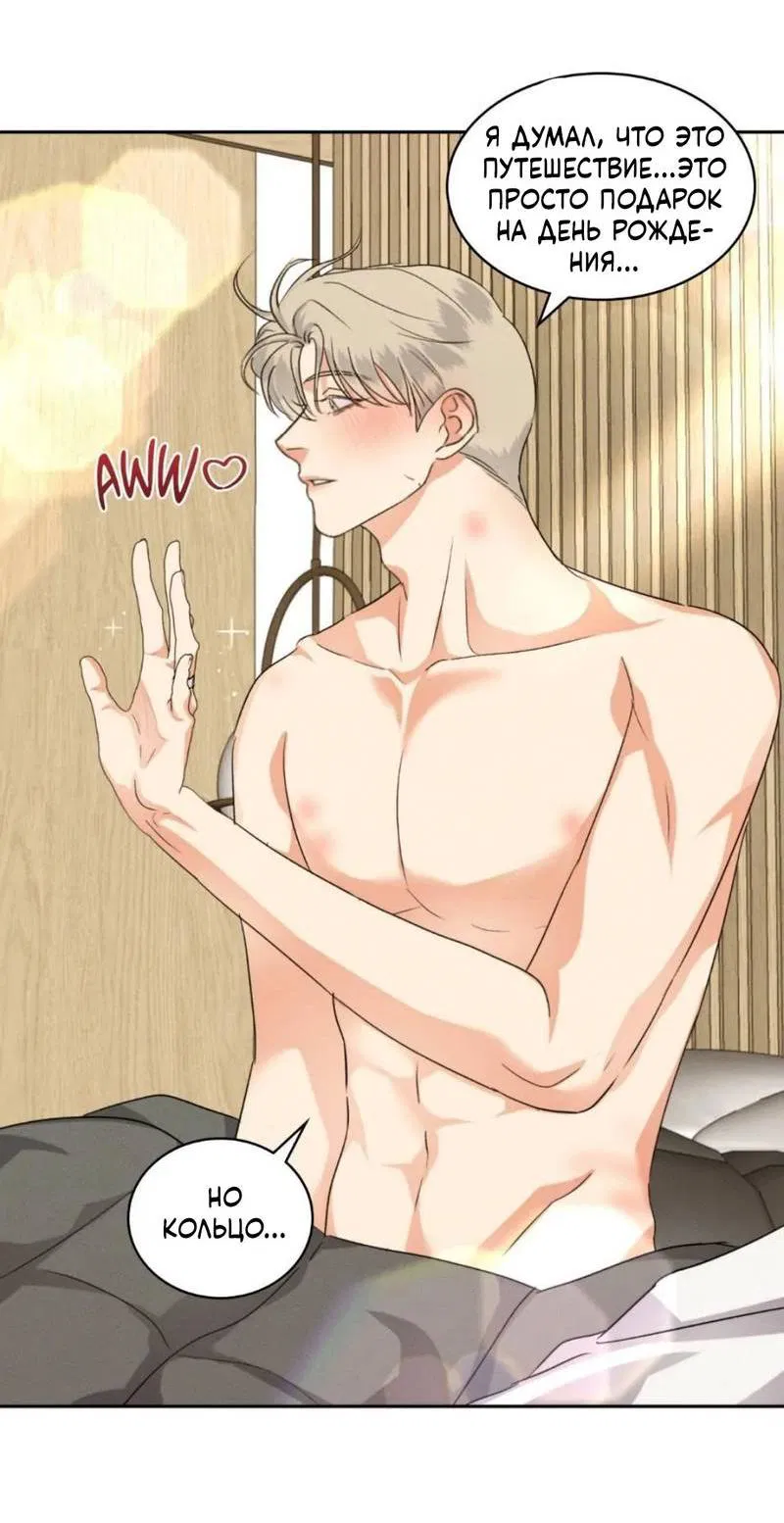 Манга Кик-офф - Глава 58 Страница 44