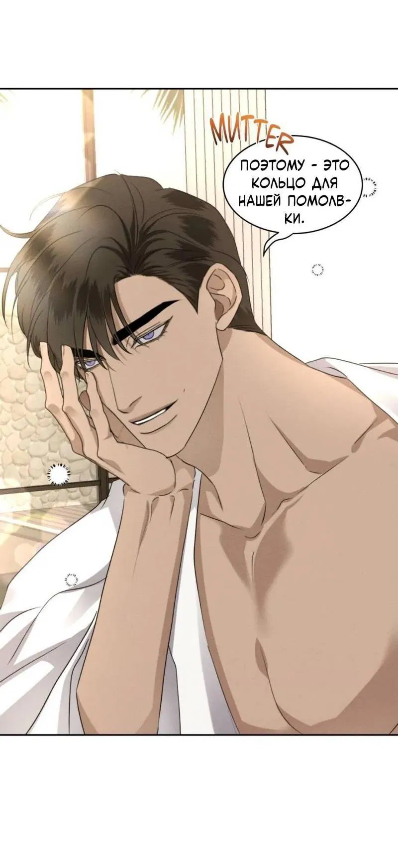 Манга Кик-офф - Глава 58 Страница 42