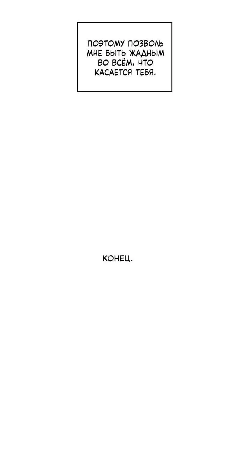 Манга Кик-офф - Глава 58 Страница 59