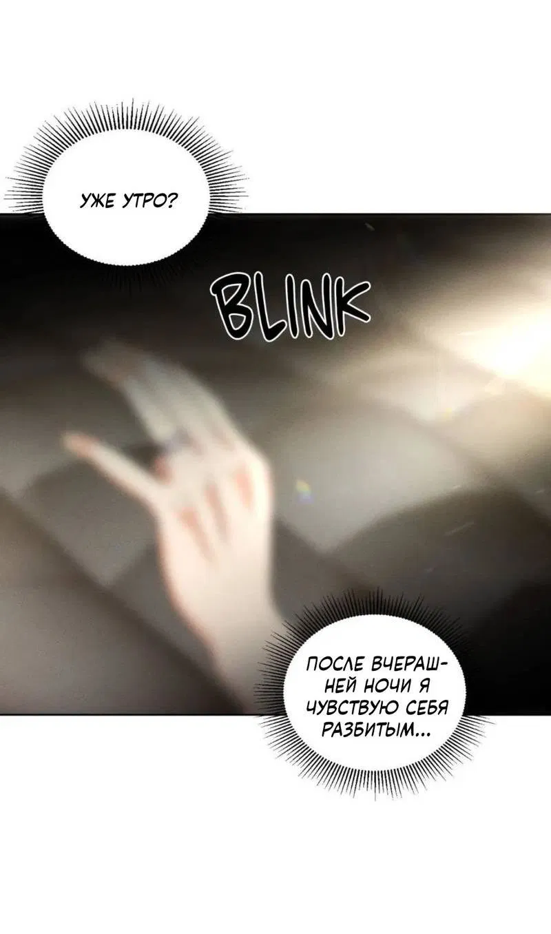 Манга Кик-офф - Глава 58 Страница 32