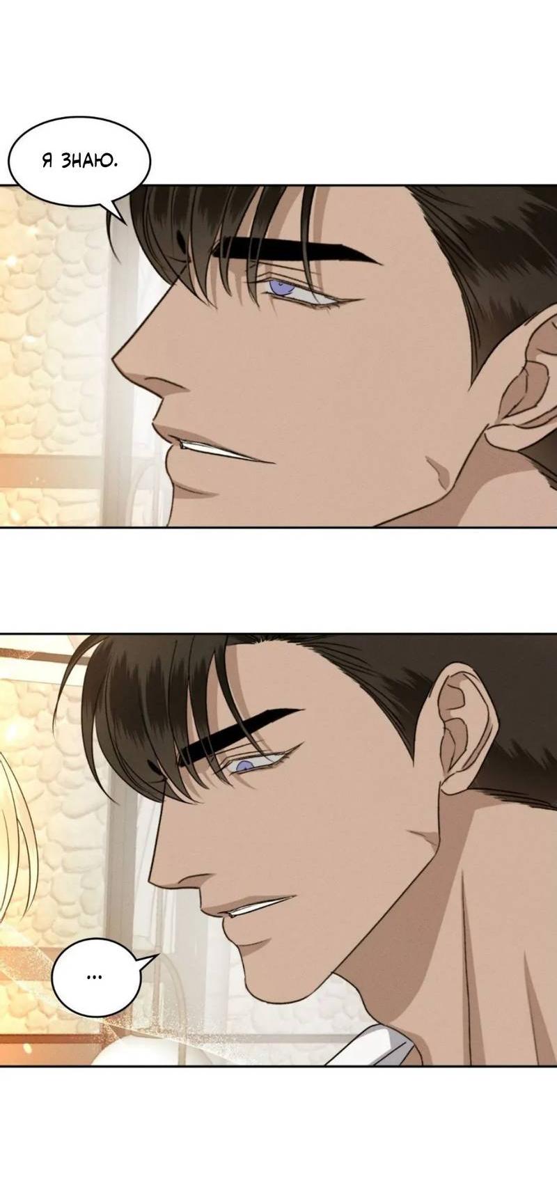 Манга Кик-офф - Глава 58 Страница 54