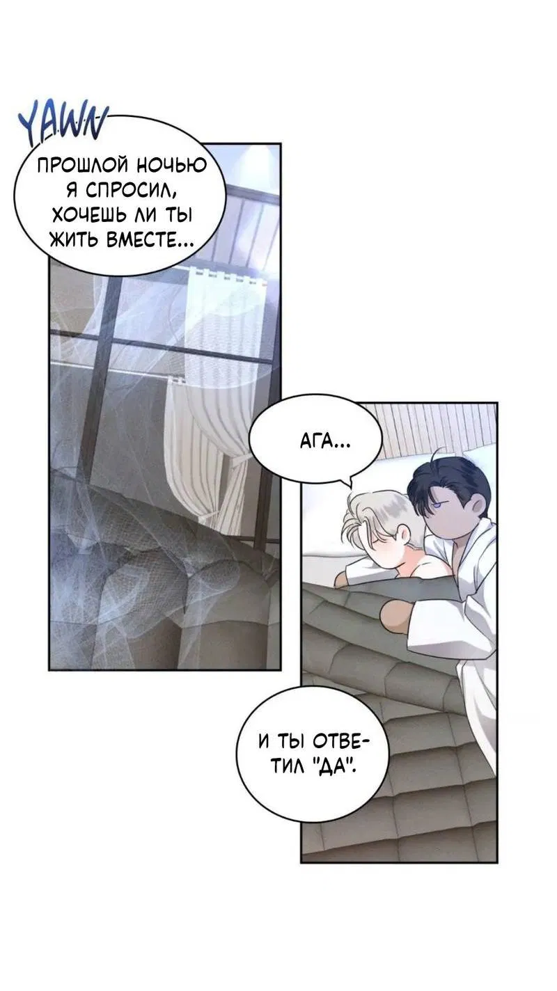 Манга Кик-офф - Глава 58 Страница 41