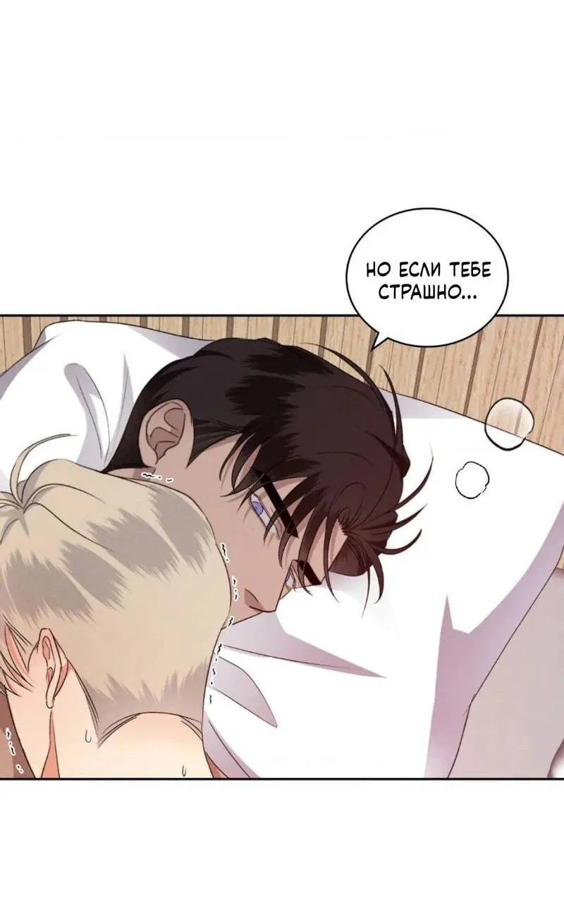 Манга Кик-офф - Глава 58 Страница 13