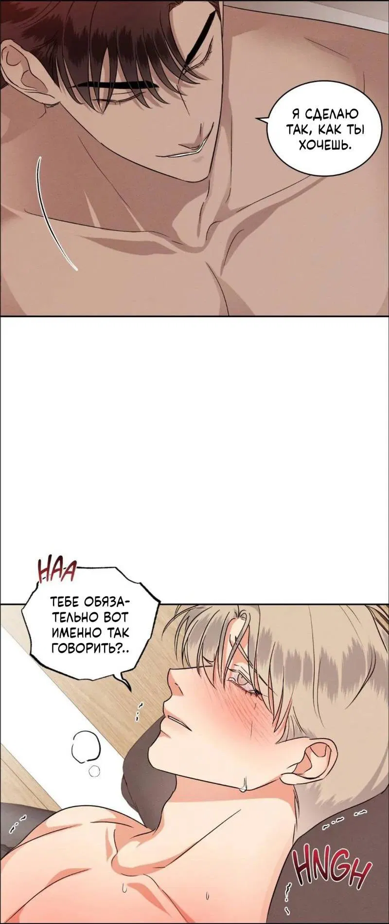 Манга Кик-офф - Глава 57 Страница 41