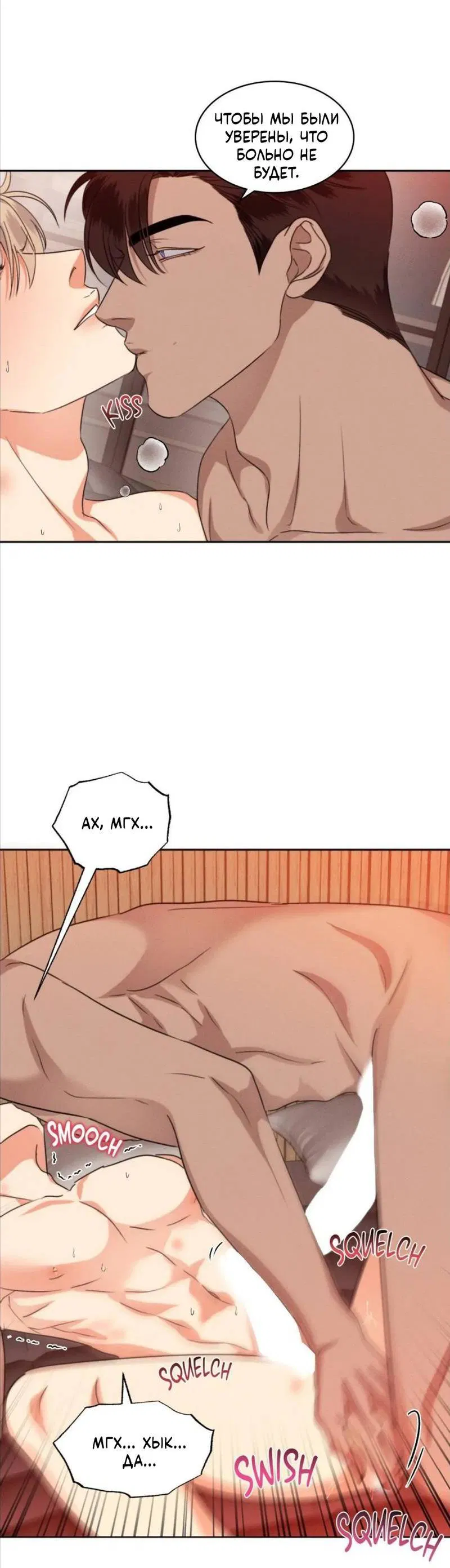 Манга Кик-офф - Глава 57 Страница 30