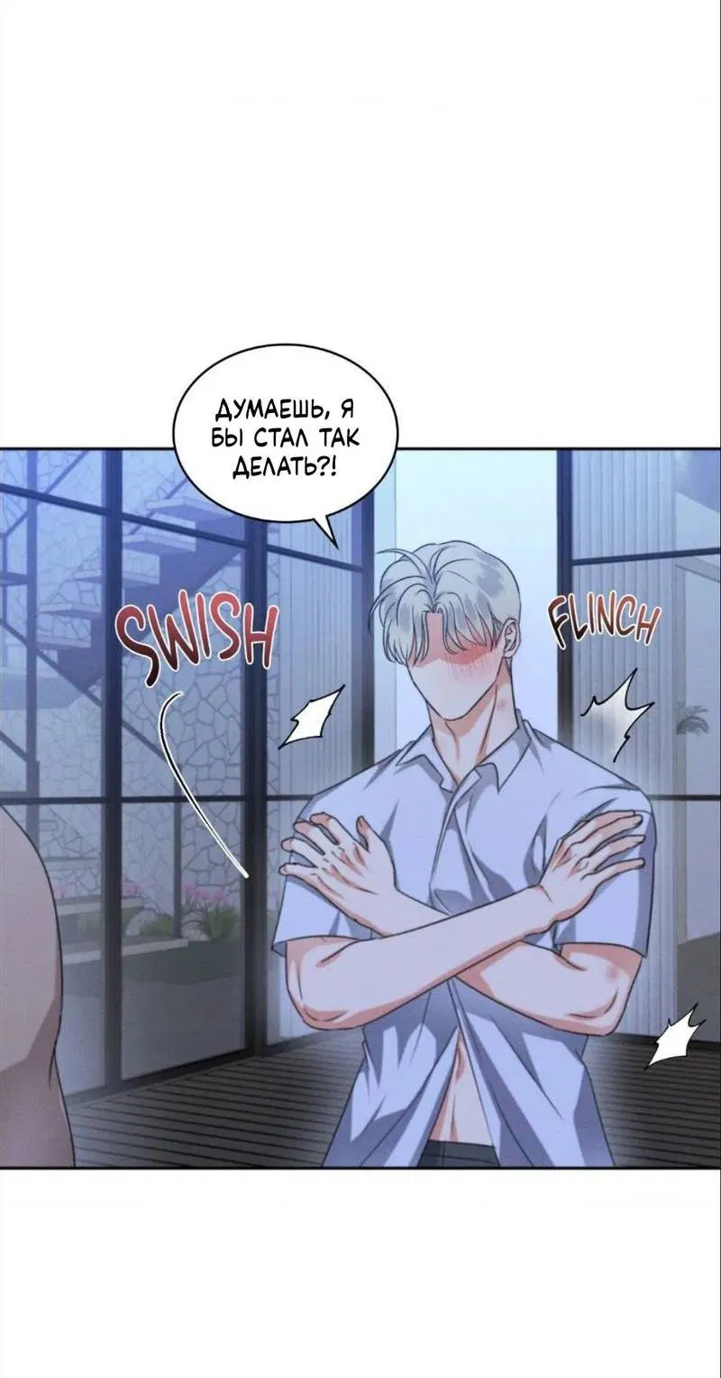 Манга Кик-офф - Глава 57 Страница 5