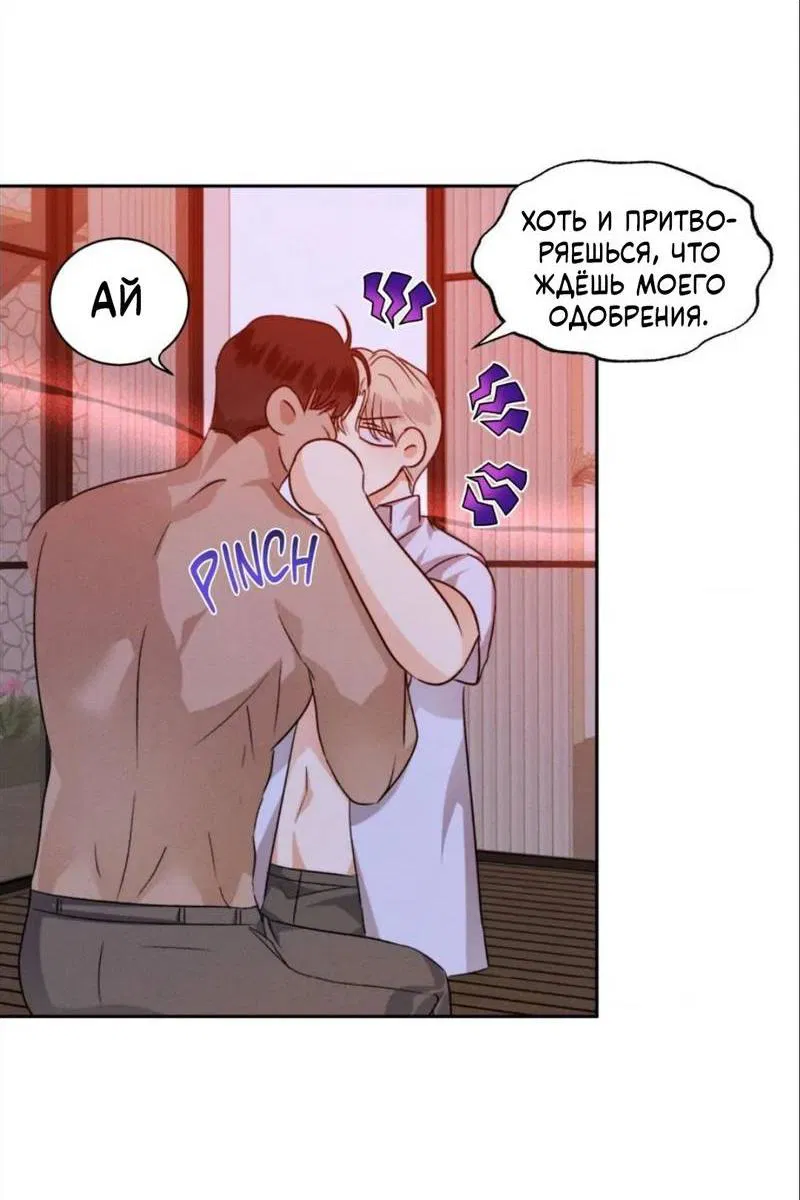 Манга Кик-офф - Глава 57 Страница 12