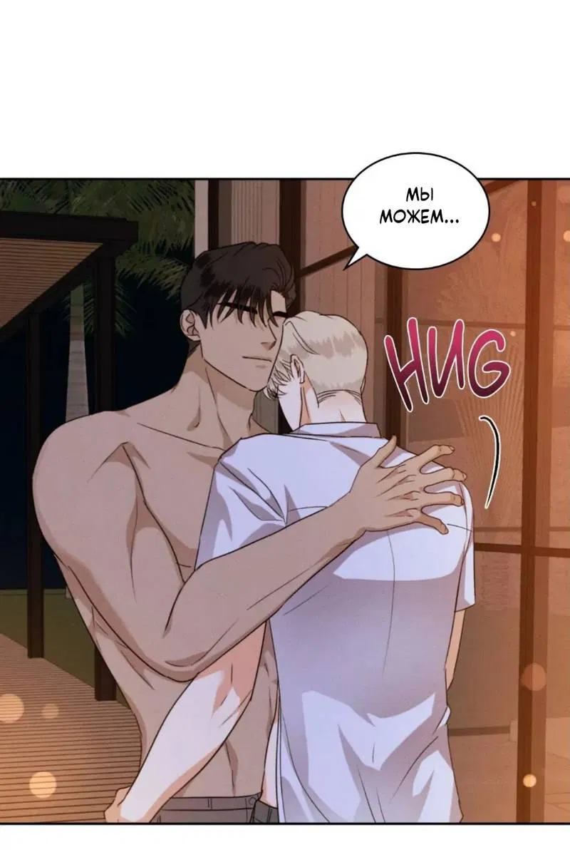 Манга Кик-офф - Глава 57 Страница 14