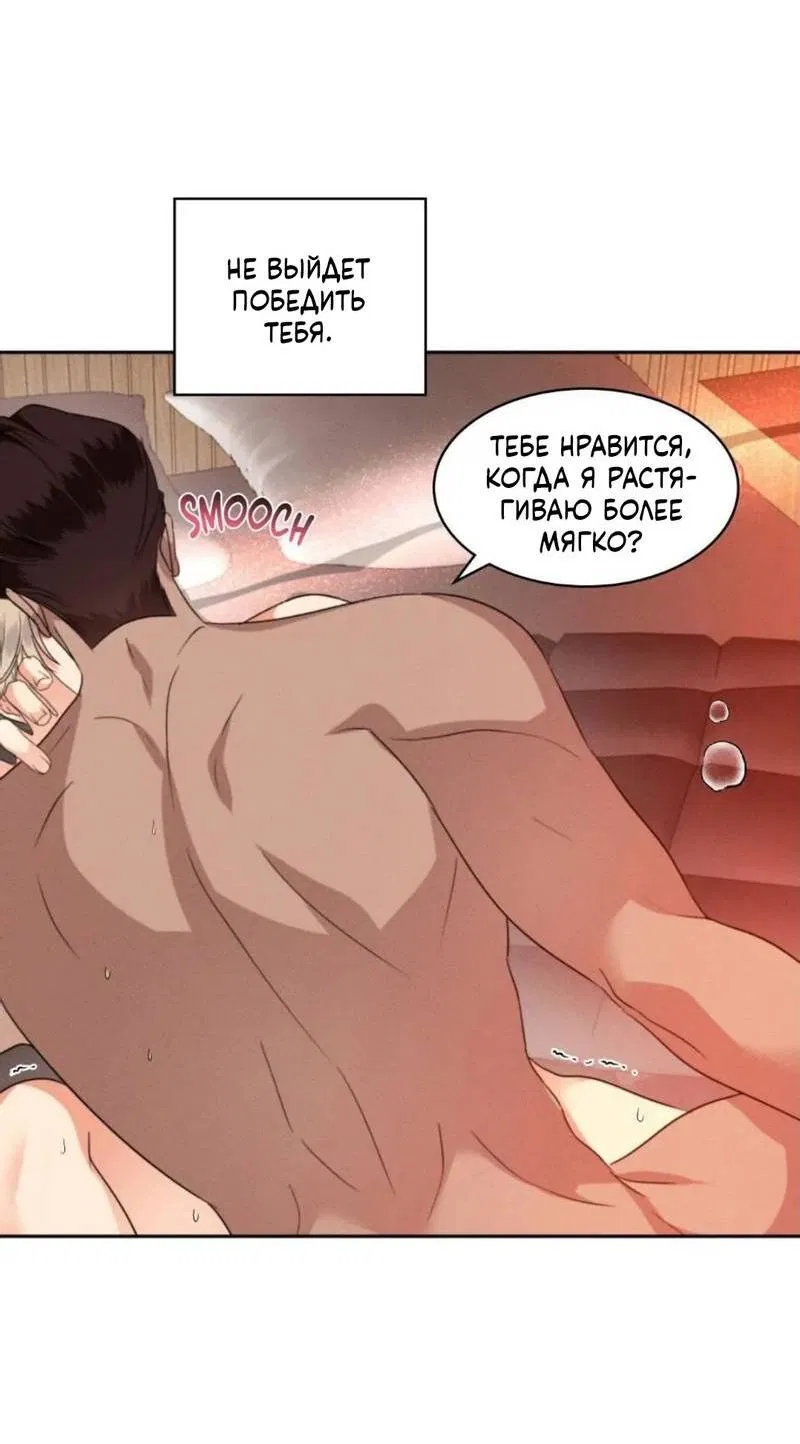 Манга Кик-офф - Глава 57 Страница 27