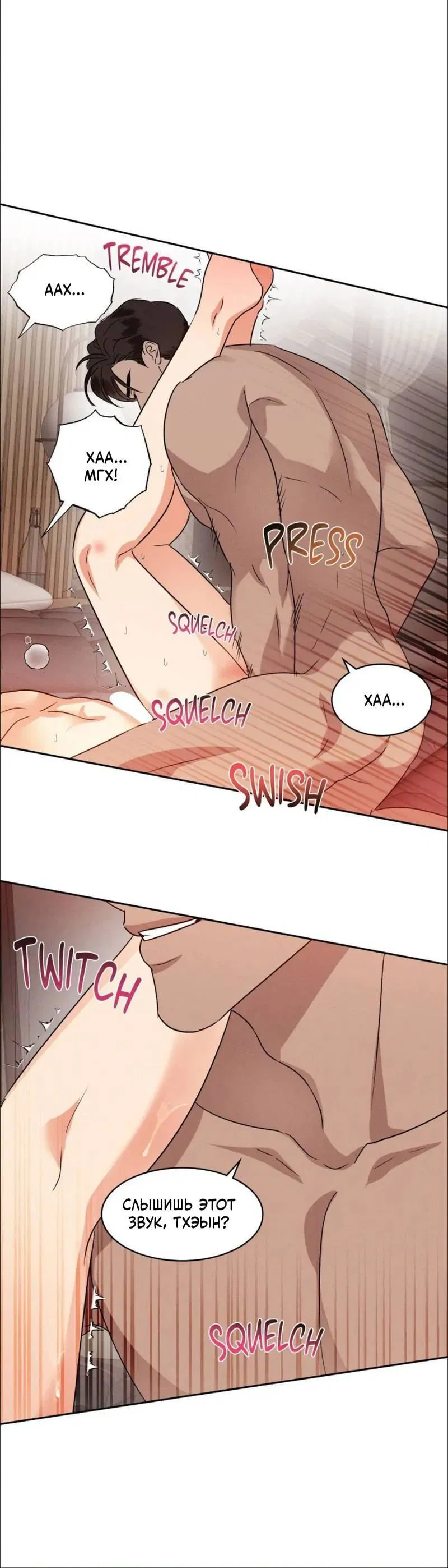 Манга Кик-офф - Глава 57 Страница 39