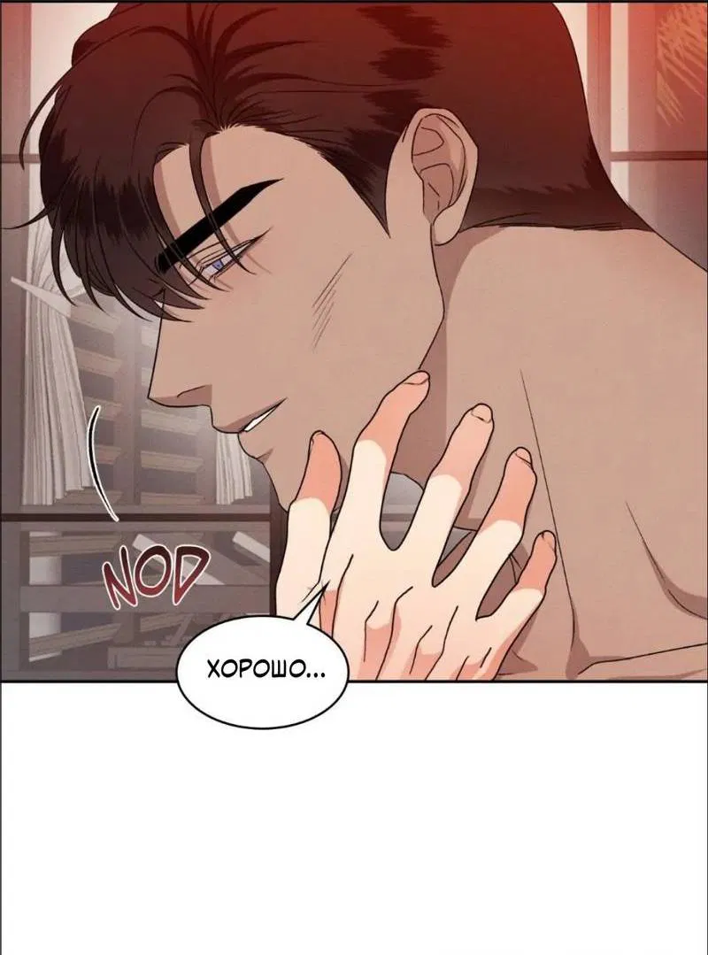 Манга Кик-офф - Глава 57 Страница 44