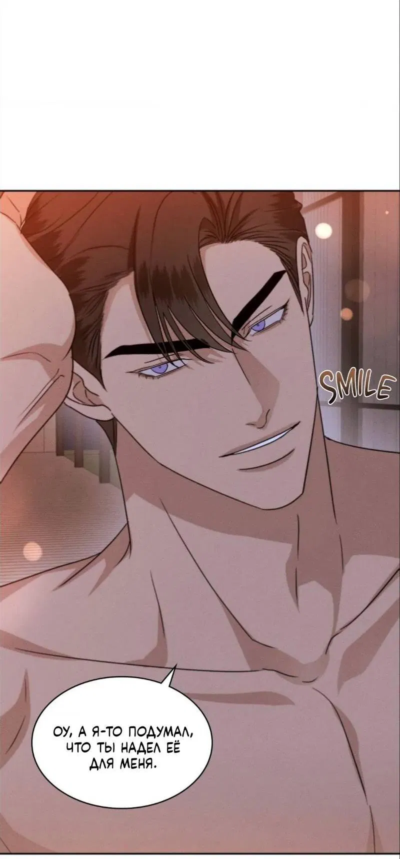 Манга Кик-офф - Глава 57 Страница 6