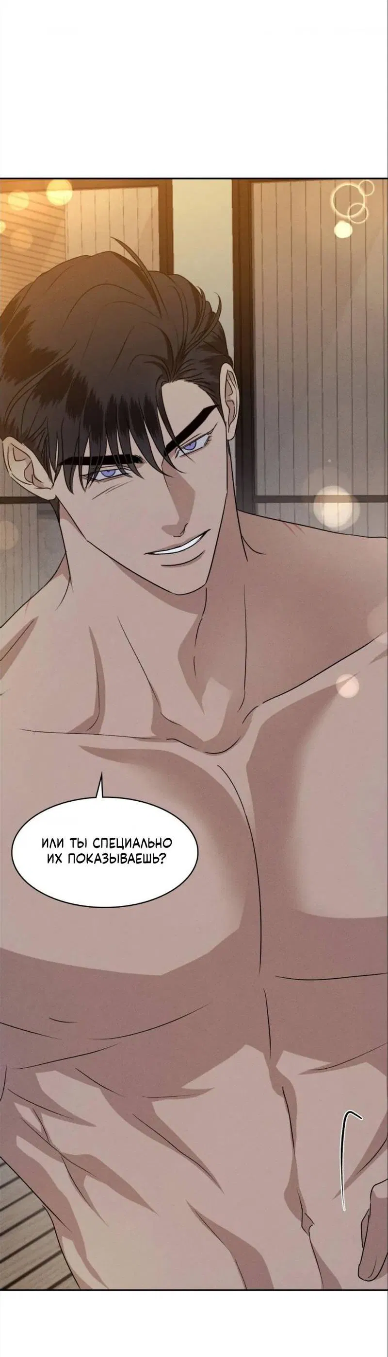 Манга Кик-офф - Глава 57 Страница 4