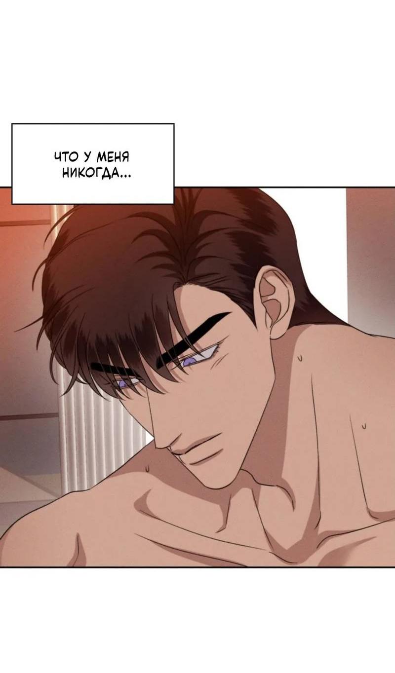 Манга Кик-офф - Глава 57 Страница 26