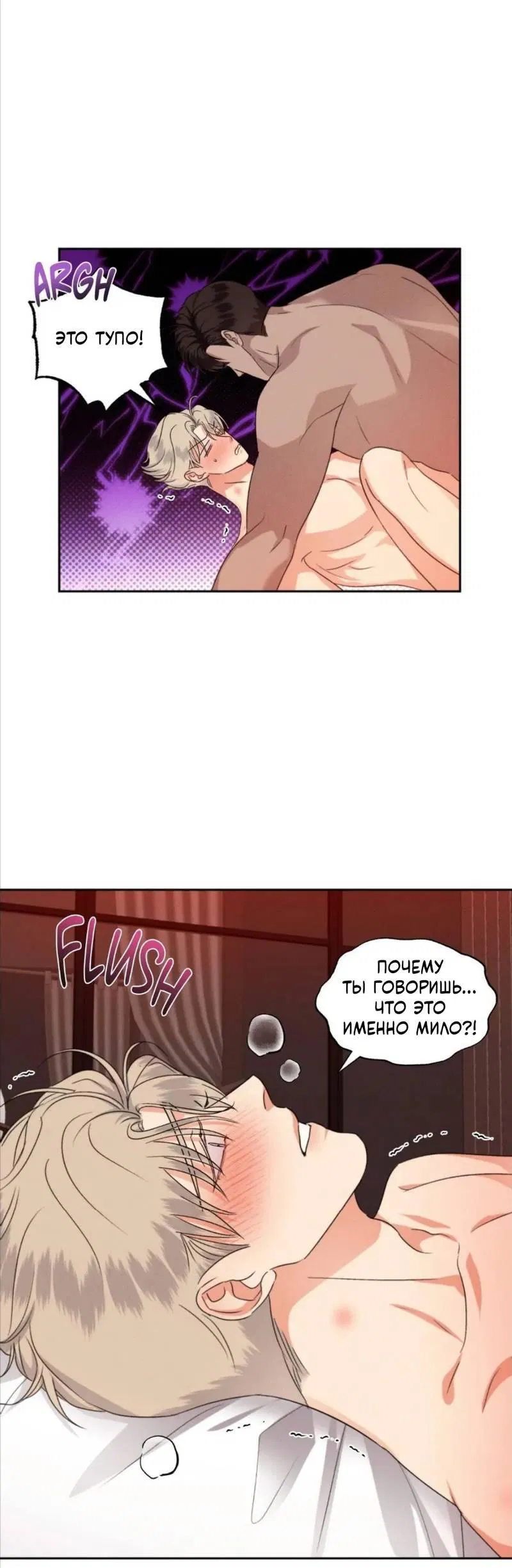 Манга Кик-офф - Глава 57 Страница 33