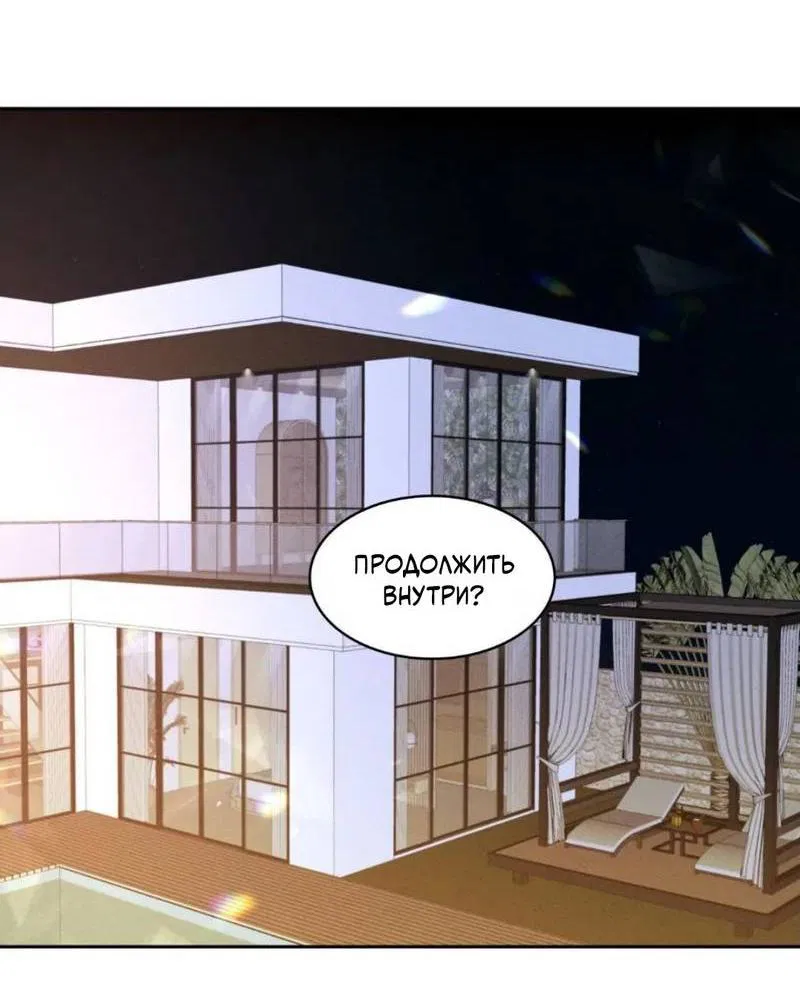 Манга Кик-офф - Глава 57 Страница 16