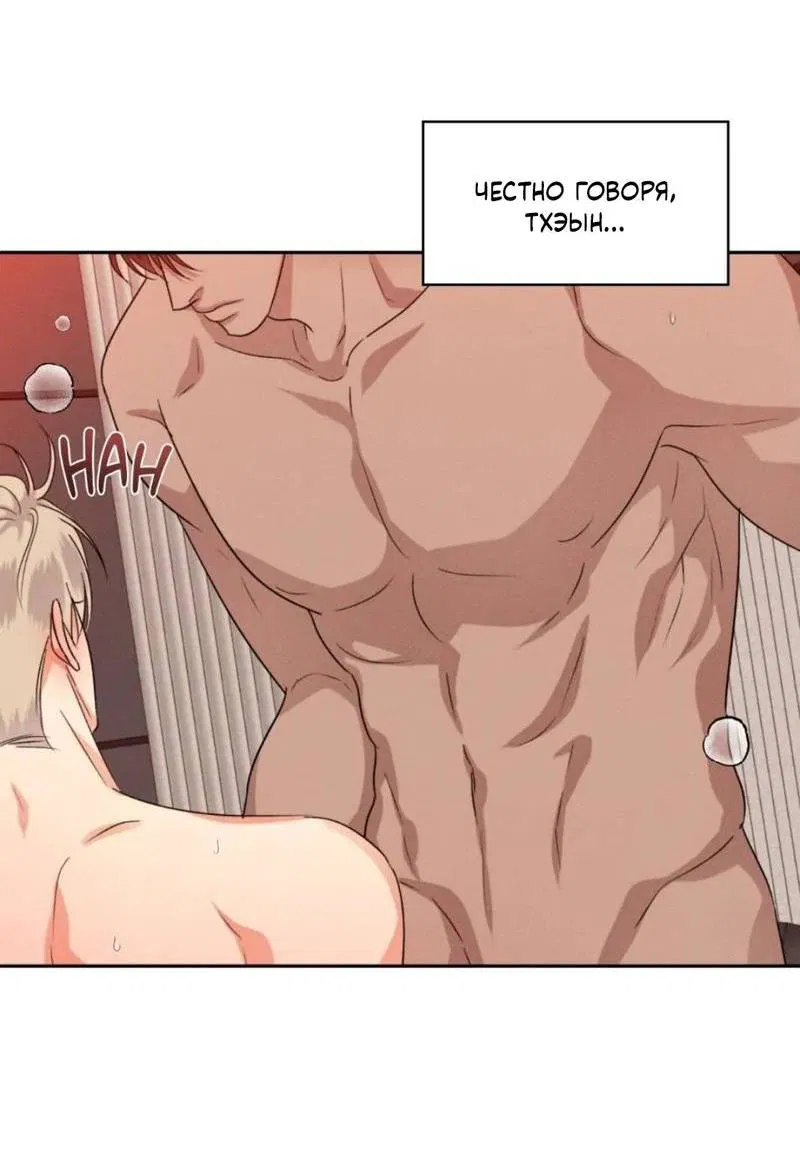 Манга Кик-офф - Глава 57 Страница 19