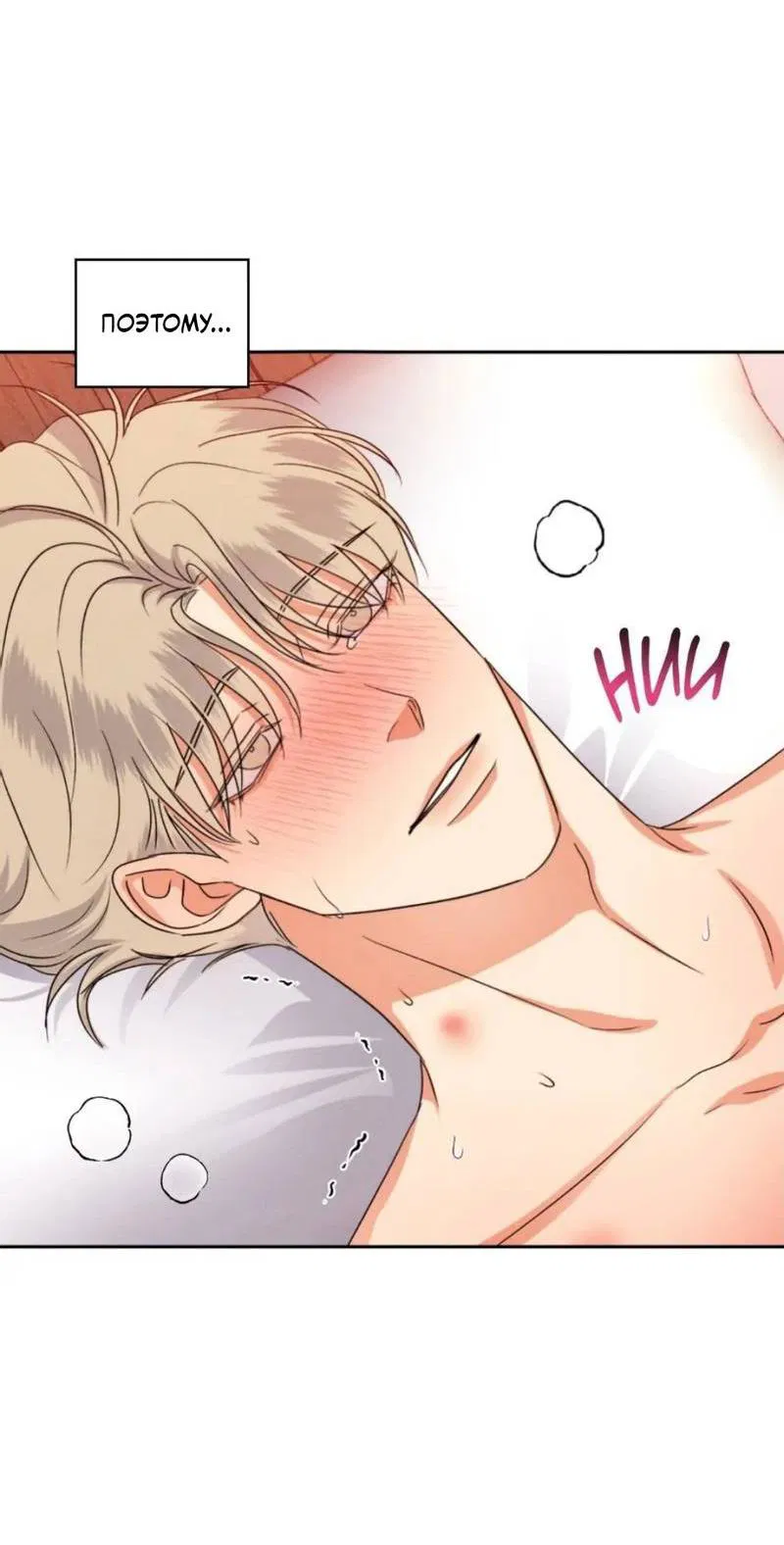 Манга Кик-офф - Глава 57 Страница 23