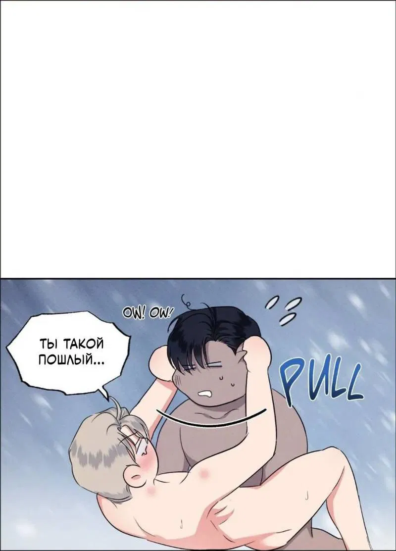 Манга Кик-офф - Глава 57 Страница 42