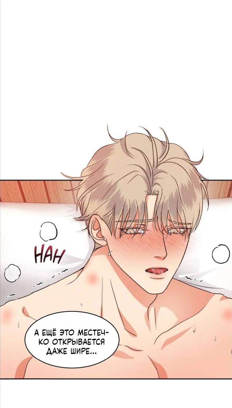 Манга Кик-офф - Глава 57 Страница 37