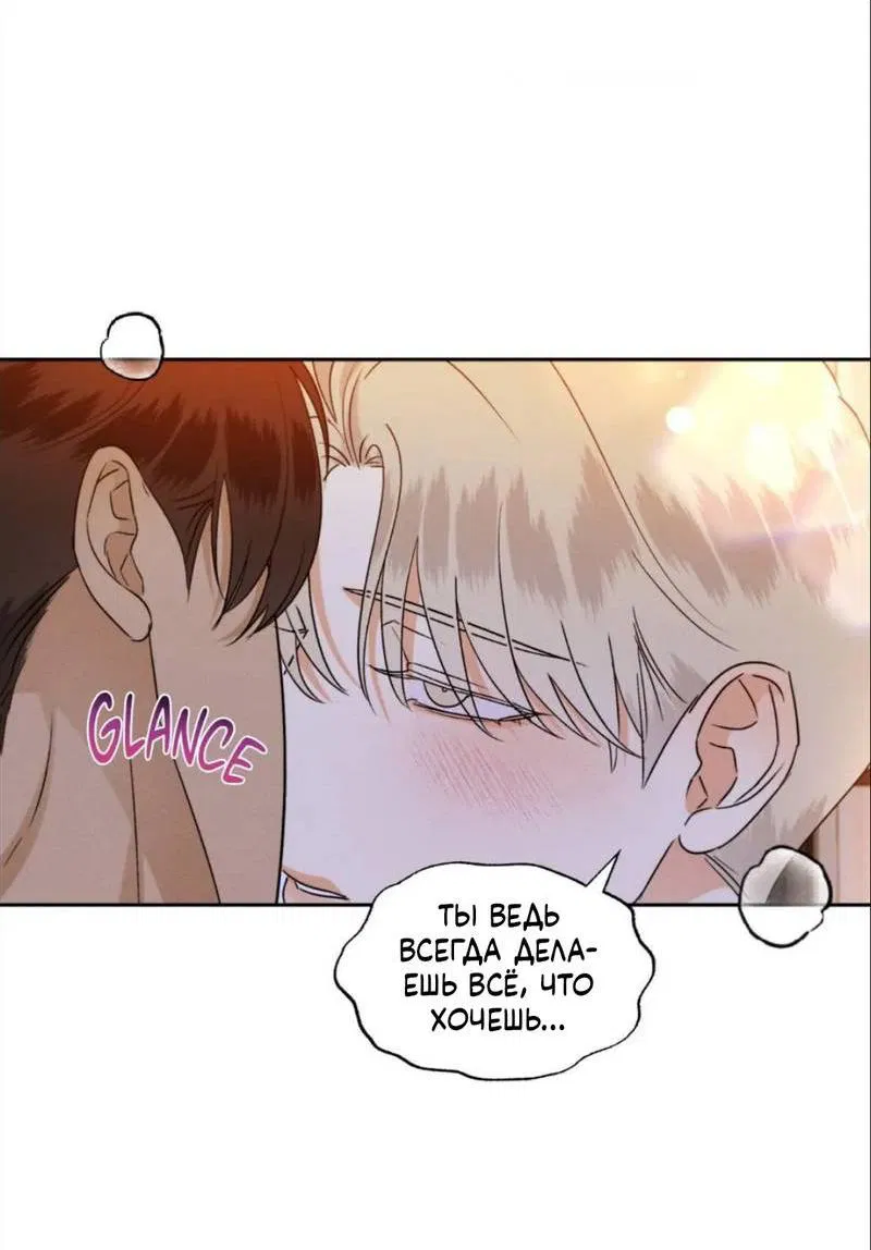Манга Кик-офф - Глава 57 Страница 11