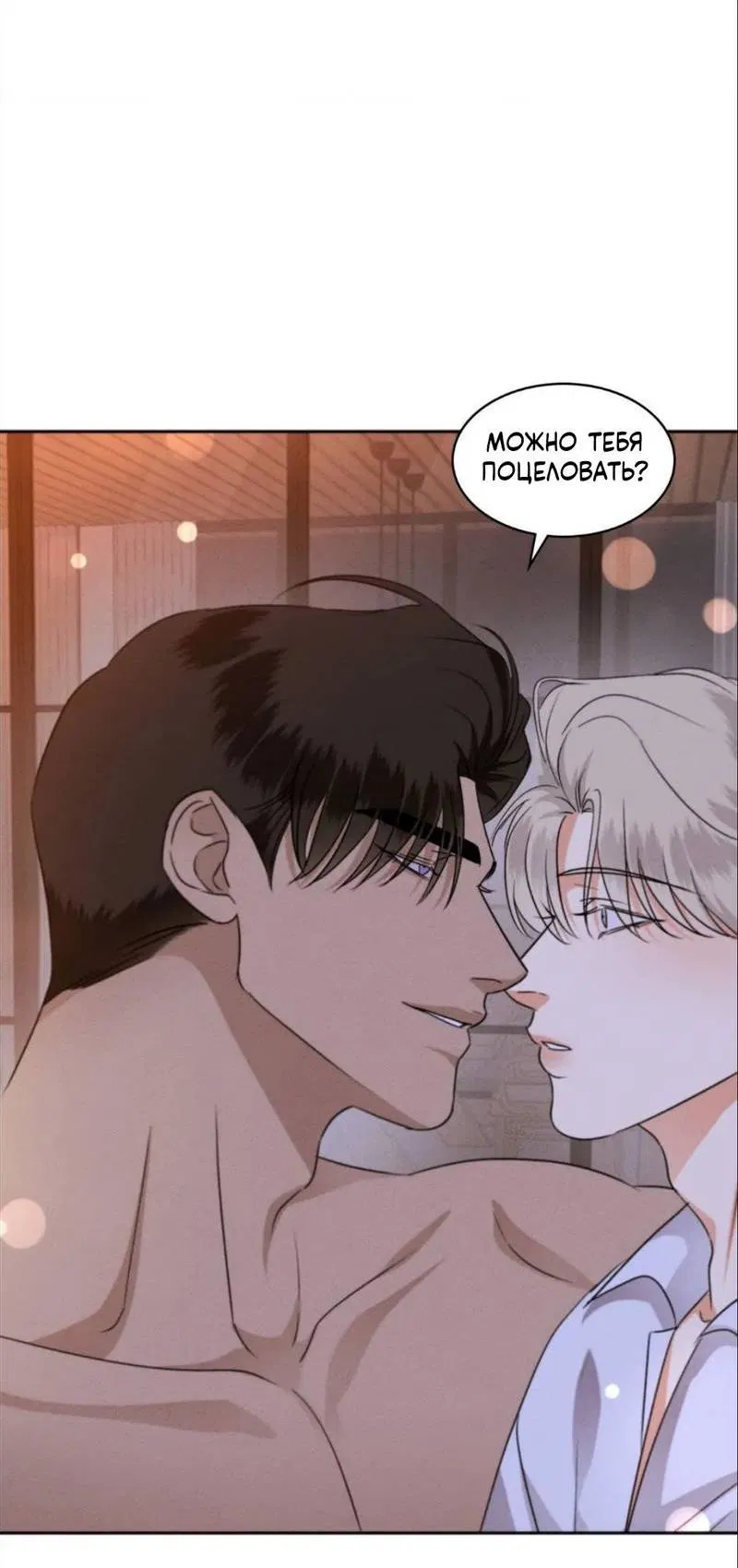 Манга Кик-офф - Глава 57 Страница 8