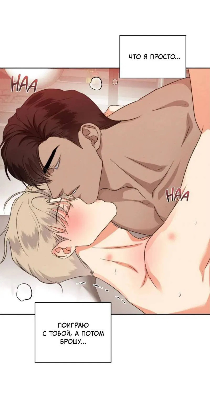 Манга Кик-офф - Глава 57 Страница 21