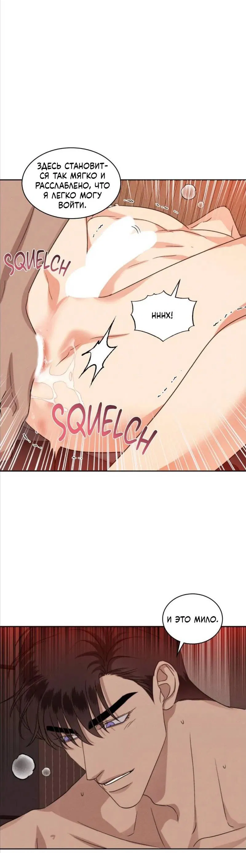 Манга Кик-офф - Глава 57 Страница 36