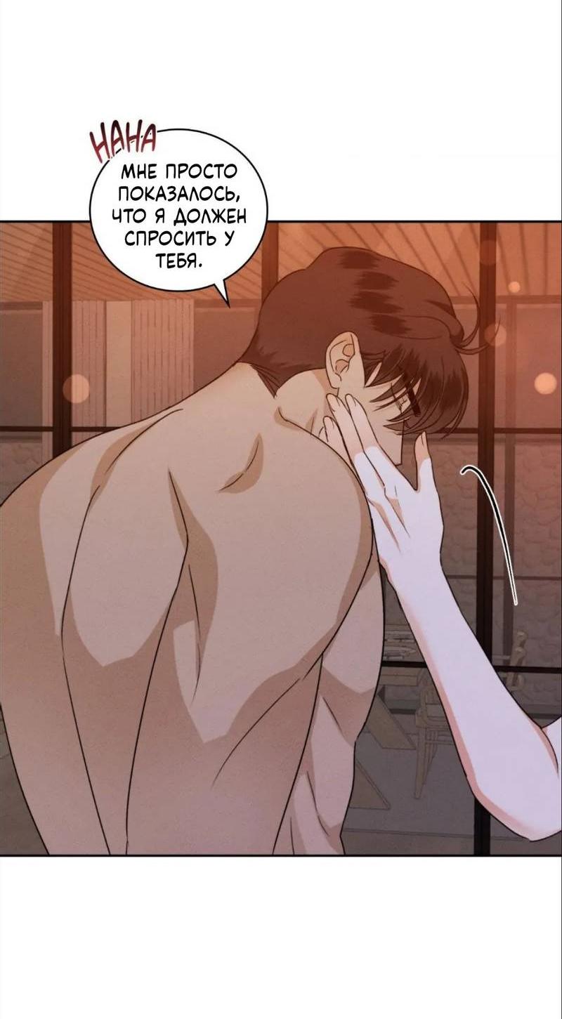 Манга Кик-офф - Глава 57 Страница 13