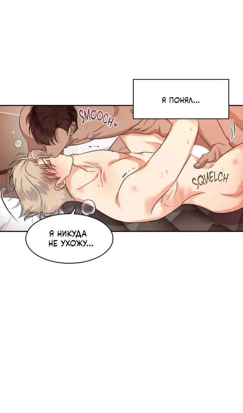 Манга Кик-офф - Глава 57 Страница 24