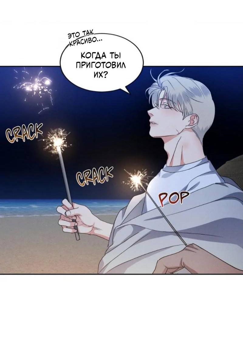 Манга Кик-офф - Глава 56 Страница 11