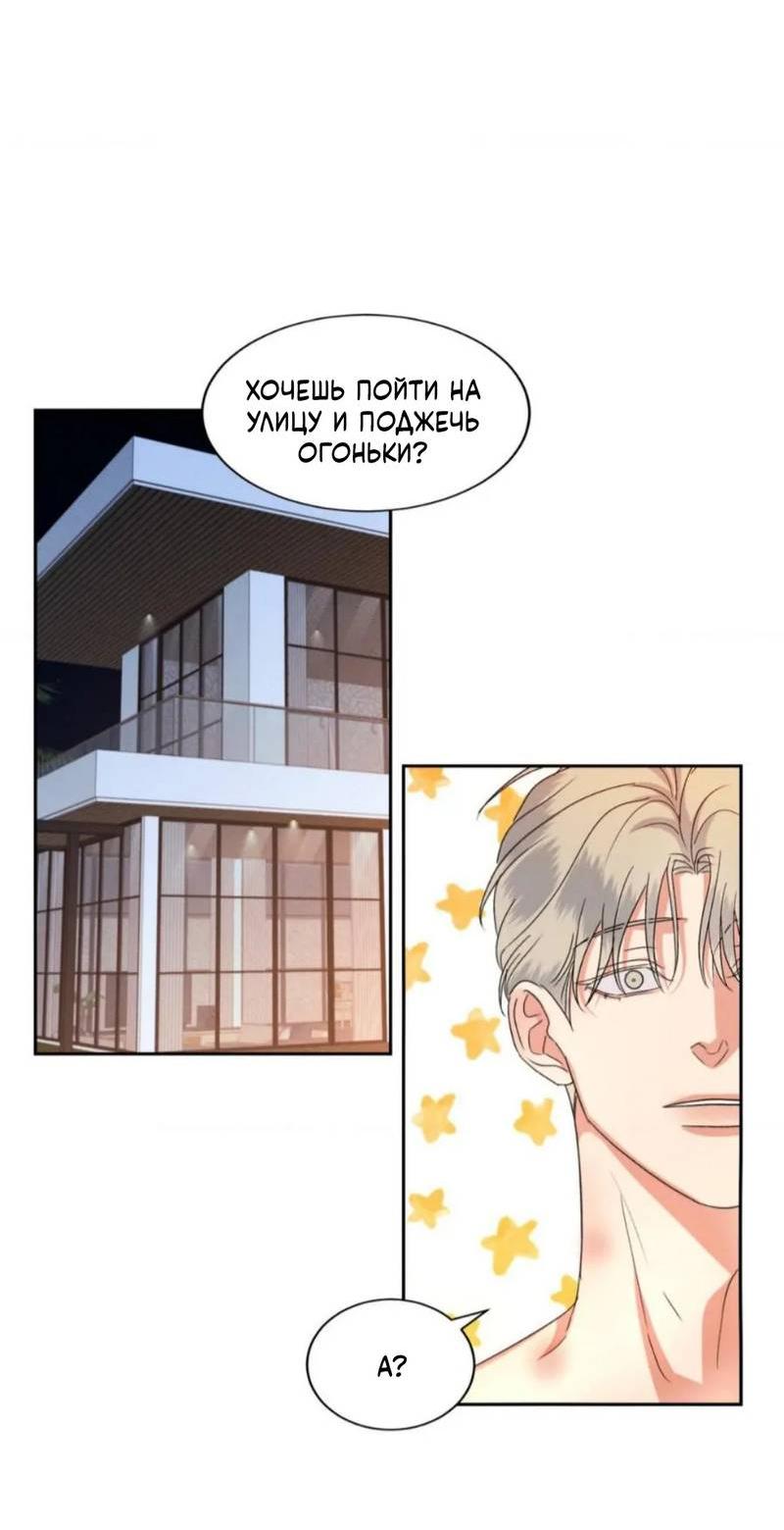 Манга Кик-офф - Глава 56 Страница 7