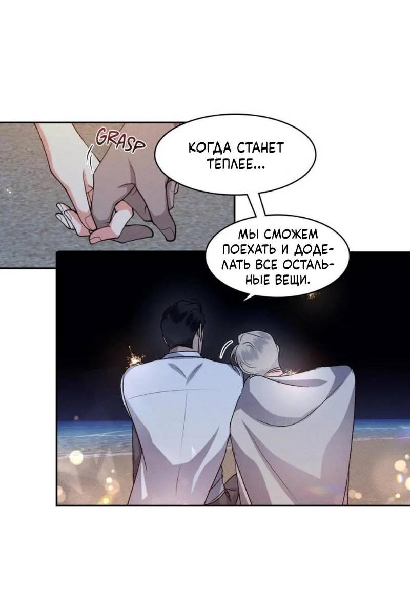 Манга Кик-офф - Глава 56 Страница 28