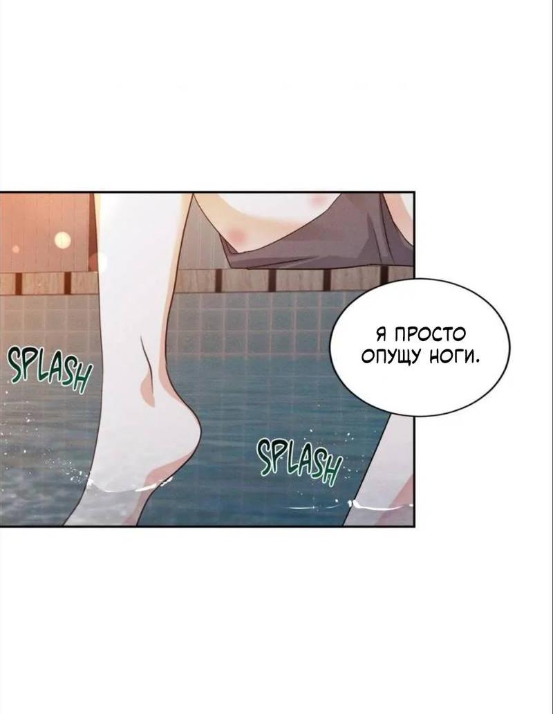 Манга Кик-офф - Глава 56 Страница 42