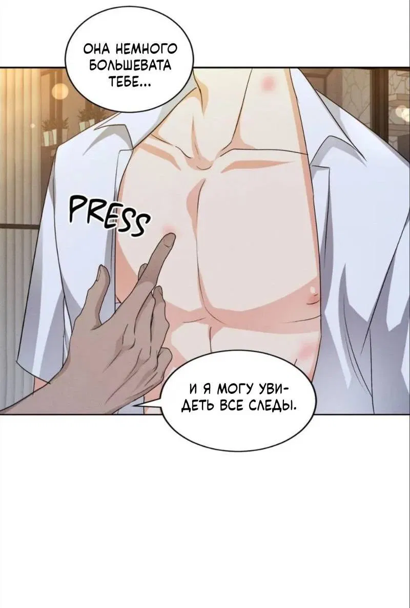 Манга Кик-офф - Глава 56 Страница 48