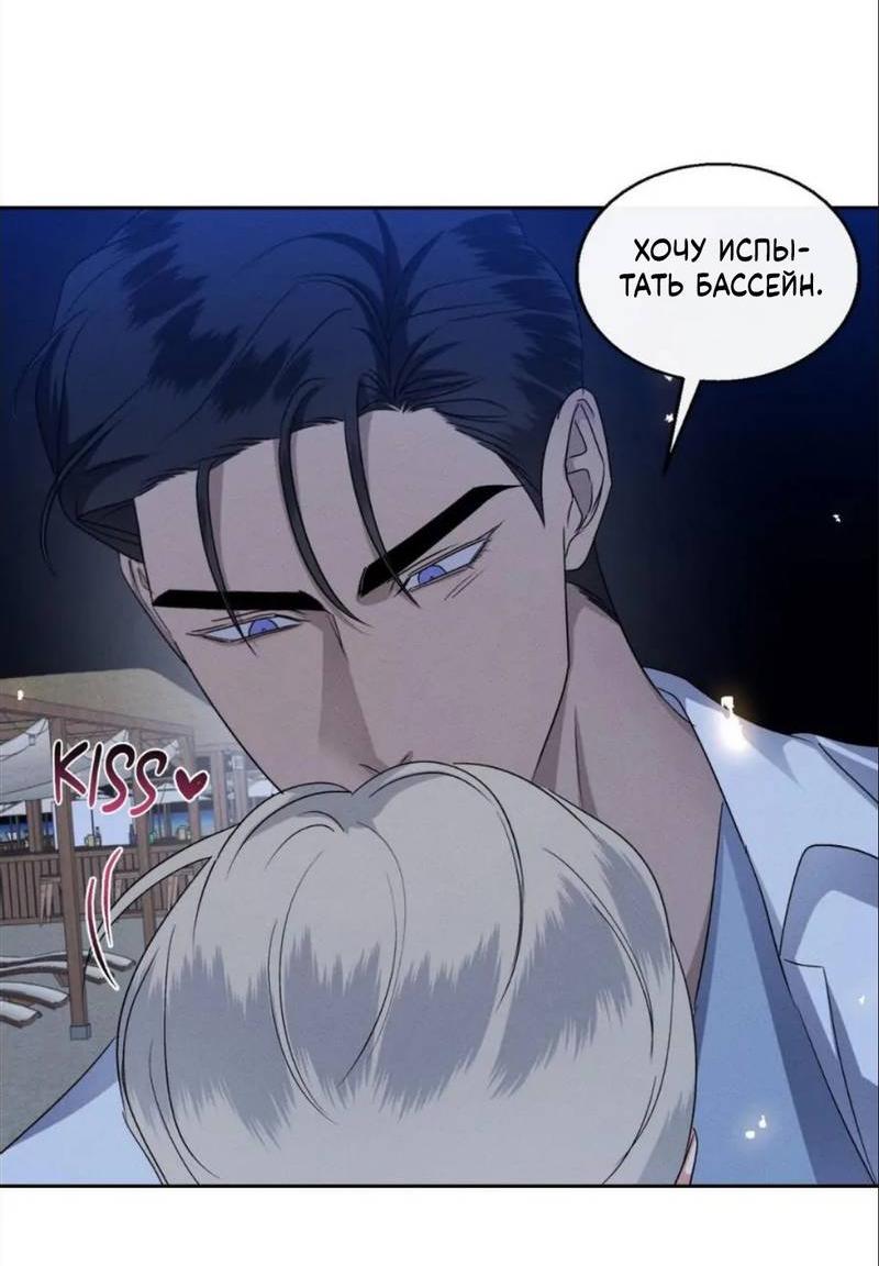 Манга Кик-офф - Глава 56 Страница 37