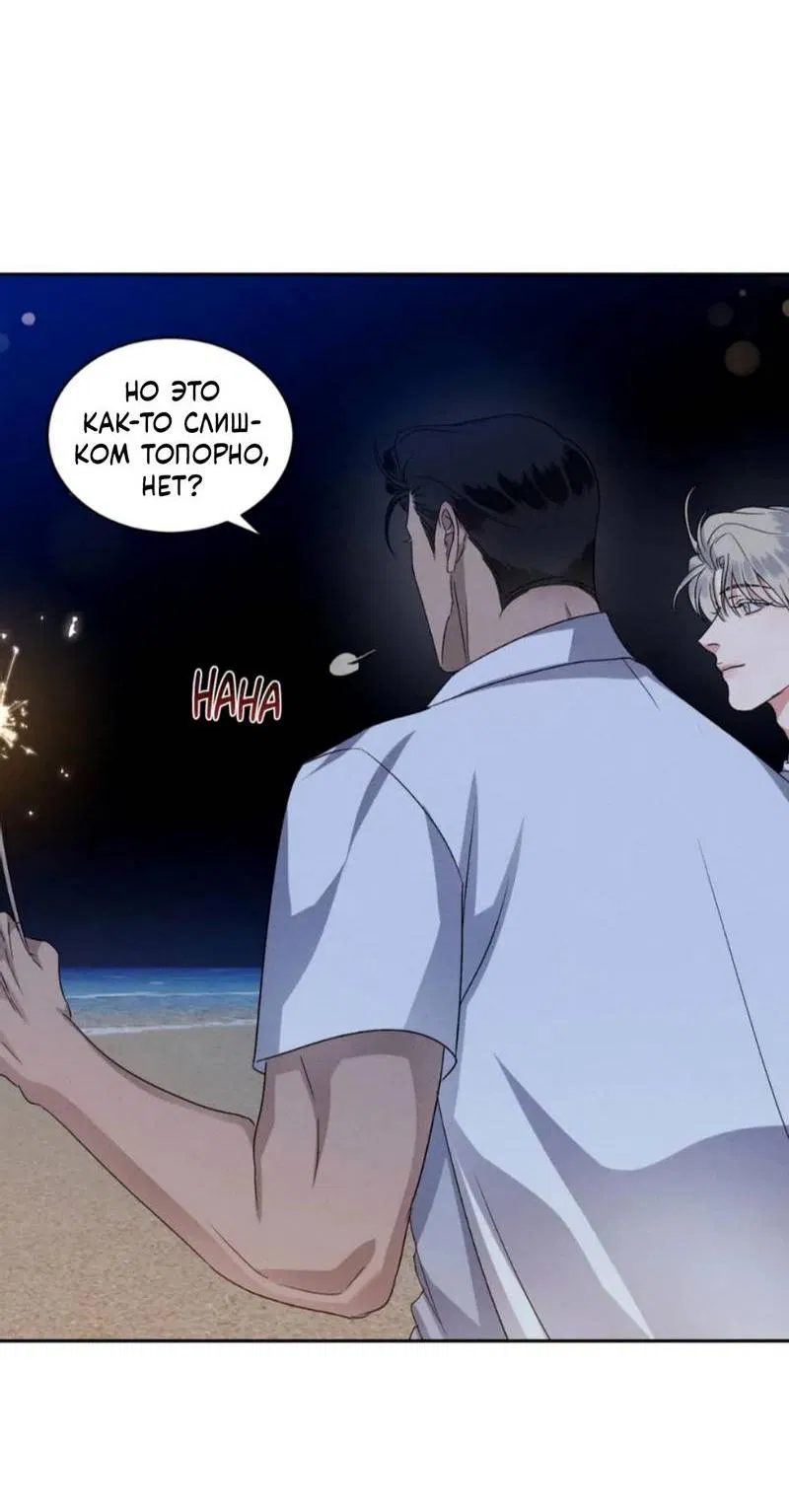 Манга Кик-офф - Глава 56 Страница 16