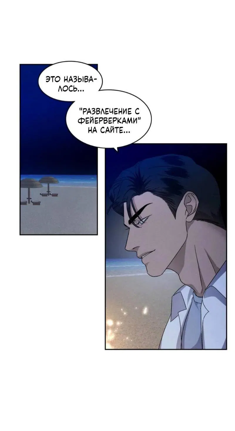 Манга Кик-офф - Глава 56 Страница 15