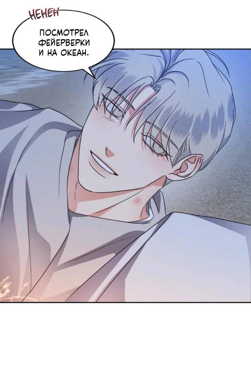 Манга Кик-офф - Глава 56 Страница 26