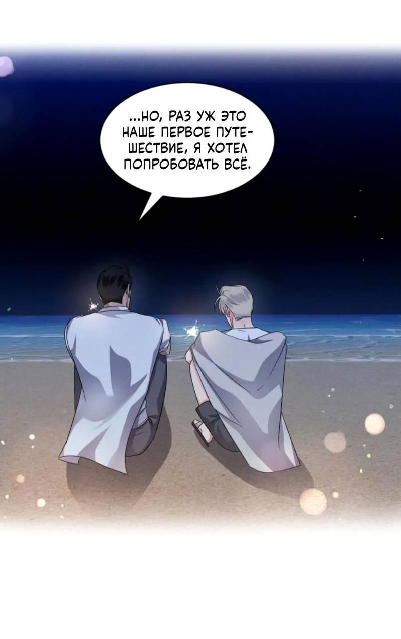 Манга Кик-офф - Глава 56 Страница 14