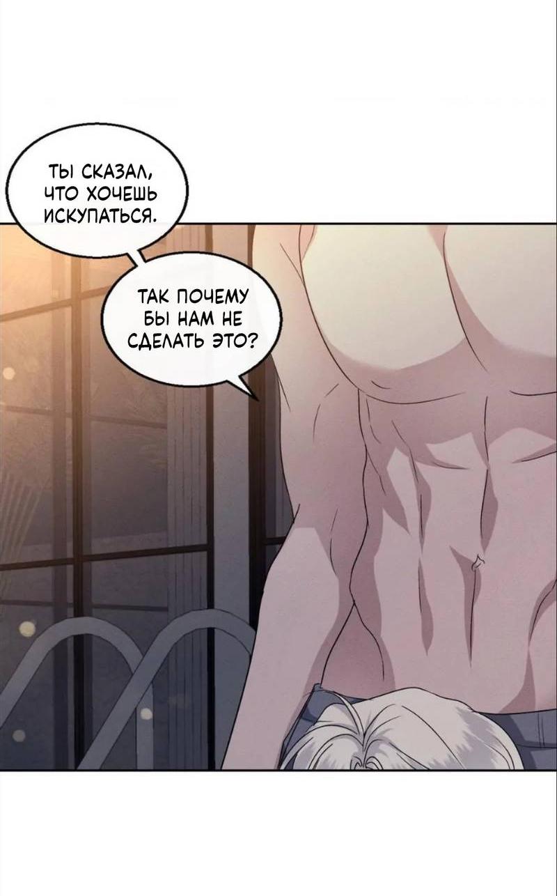 Манга Кик-офф - Глава 56 Страница 40