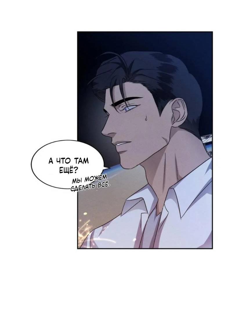 Манга Кик-офф - Глава 56 Страница 31