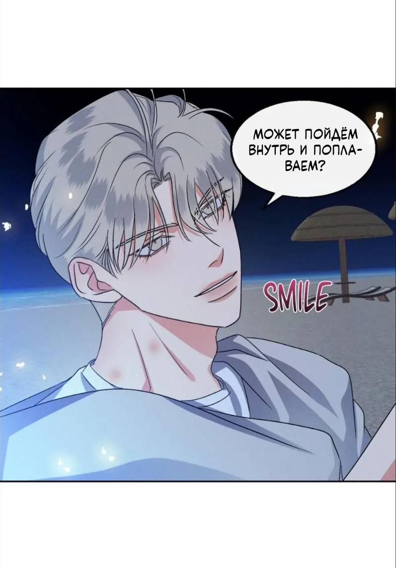 Манга Кик-офф - Глава 56 Страница 36